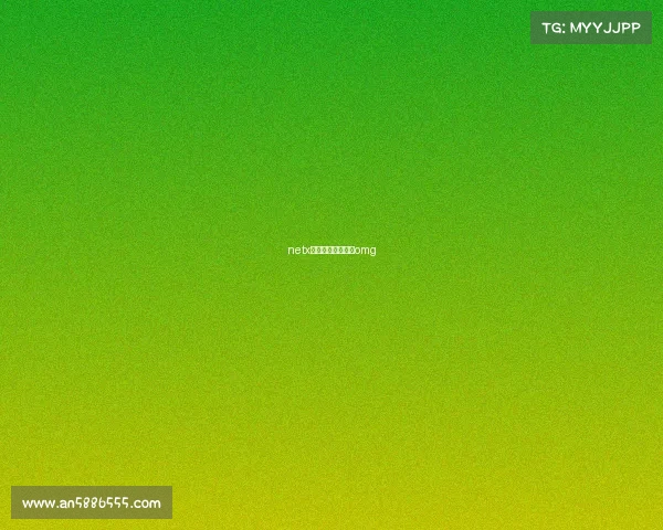 netx电子竞技电子竞技omg