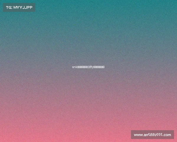 snk电子竞技俱乐部(ⅰfty电子竞技俱乐部)