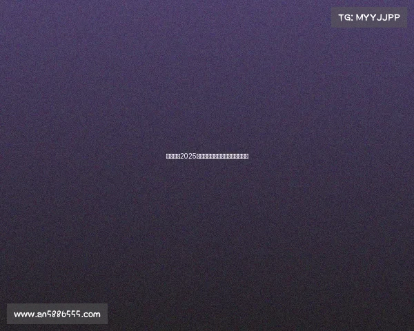 中国电竞2025年狂揽五金五银，创历史最佳战绩