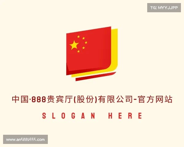 发现中国·888贵宾厅(股份)有限公司-官方网站
